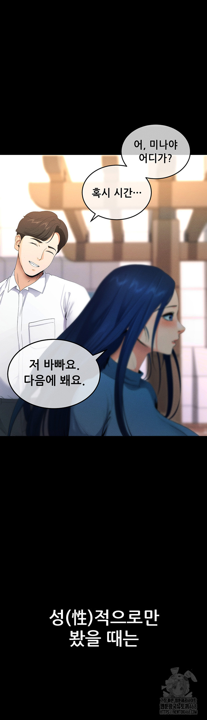Please, Please Raw Chapter 4 image 4