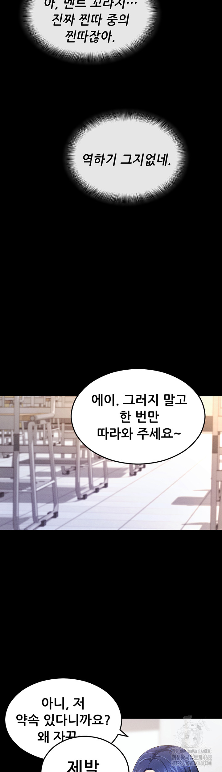 Please, Please Raw Chapter 4 image 52