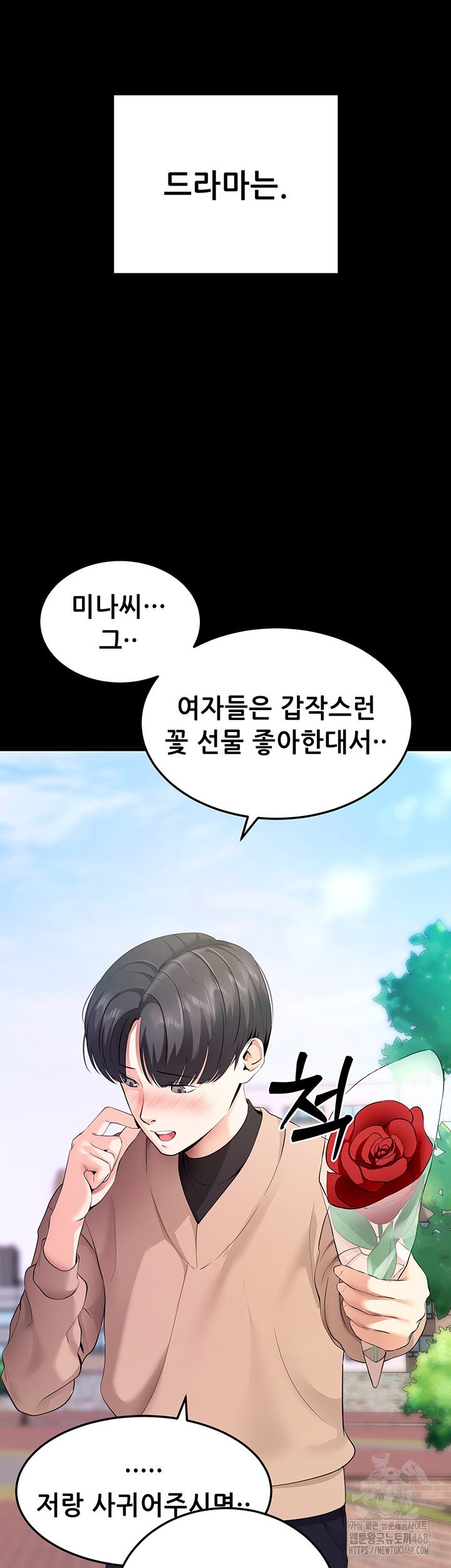 Please, Please Raw Chapter 5 image 9