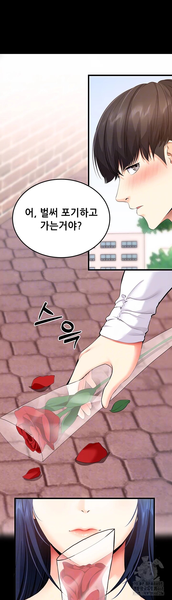 Please, Please Raw Chapter 5 image 11