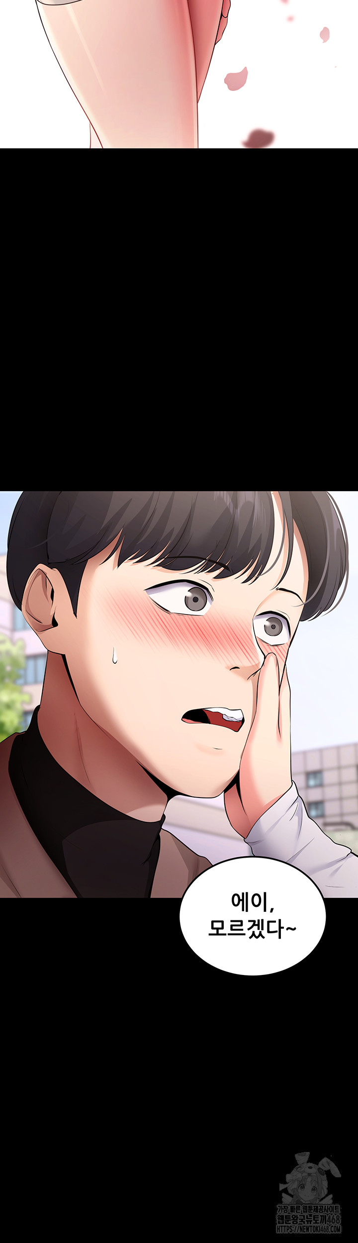 Please, Please Raw Chapter 5 image 14
