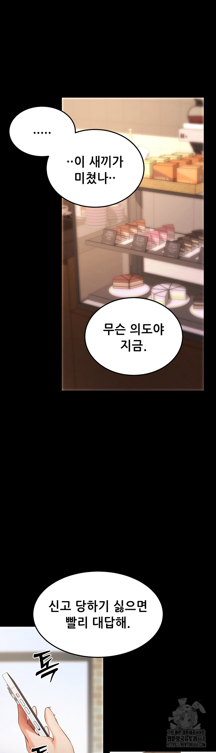 Please, Please Raw Chapter 5 image 21