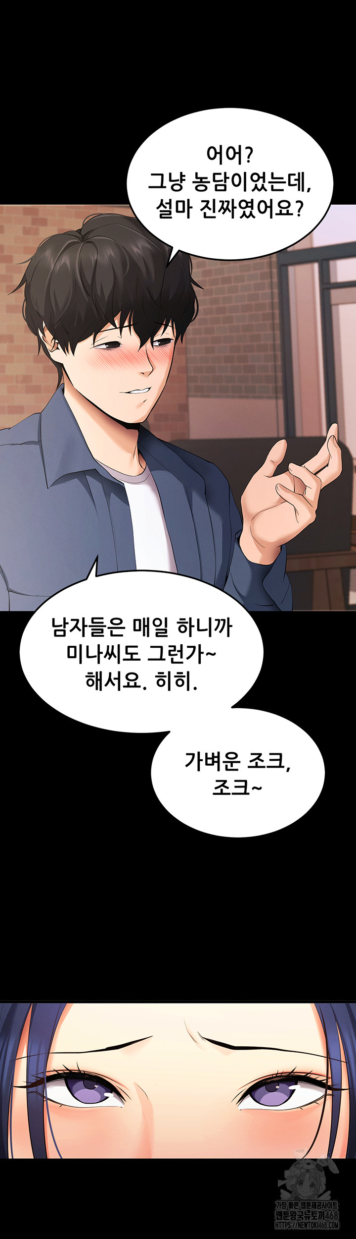 Please, Please Raw Chapter 5 image 24