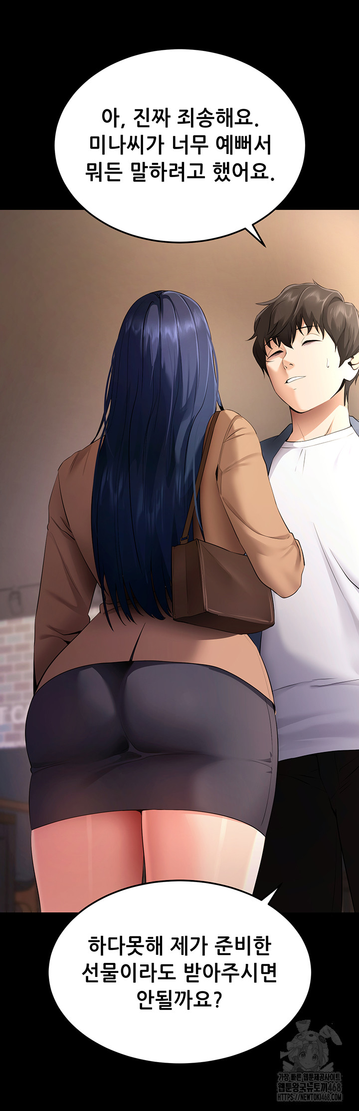 Please, Please Raw Chapter 5 image 32