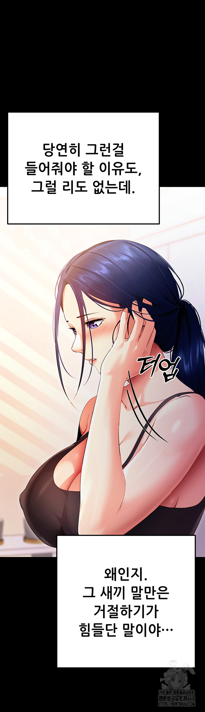 Please, Please Raw Chapter 5 image 46