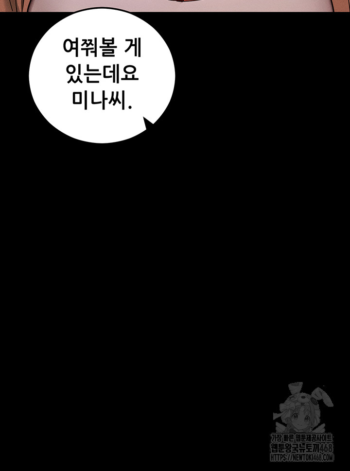Please, Please Raw Chapter 5 image 4