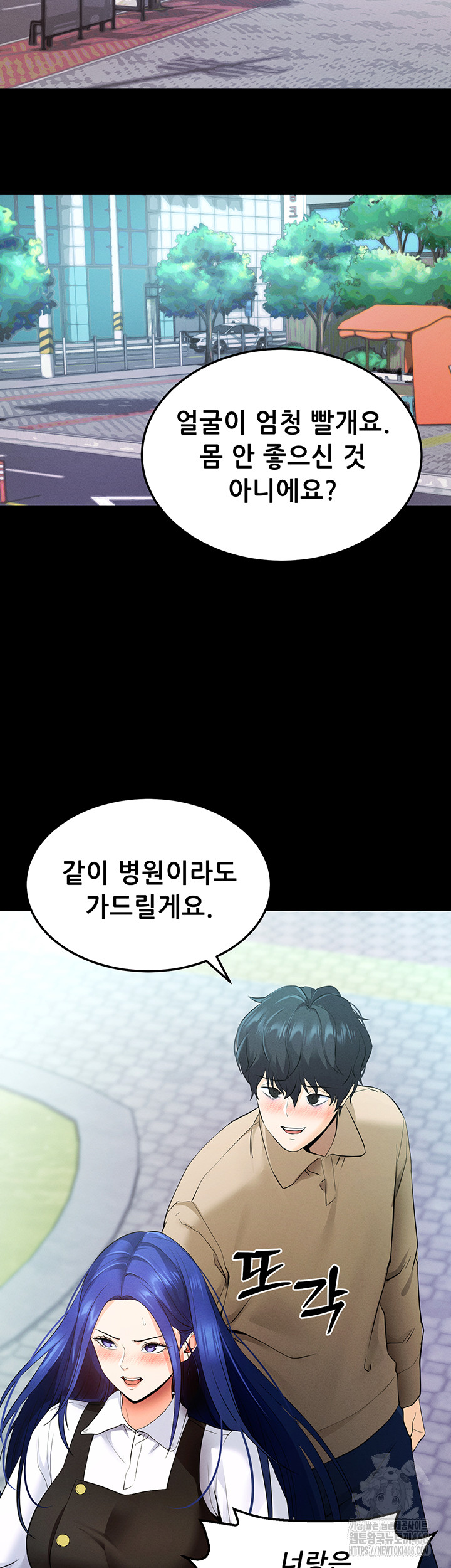 Please, Please Raw Chapter 5 image 64