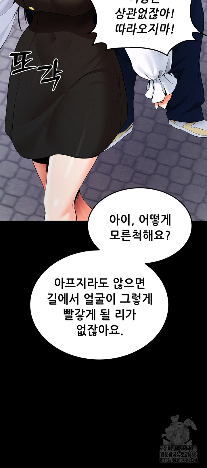 Please, Please Raw Chapter 5 image 65