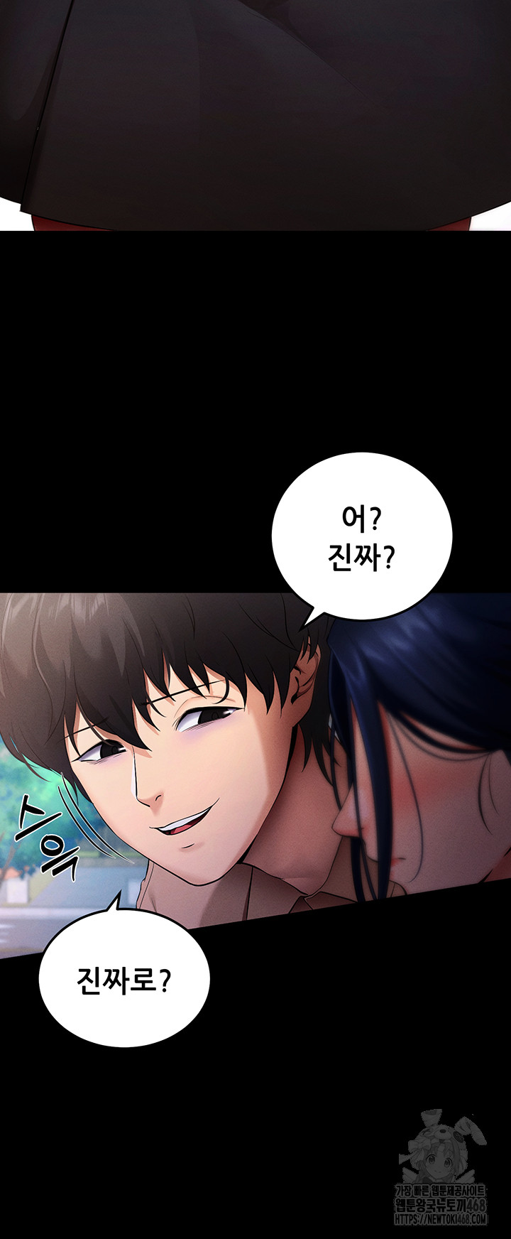 Please, Please Raw Chapter 5 image 67