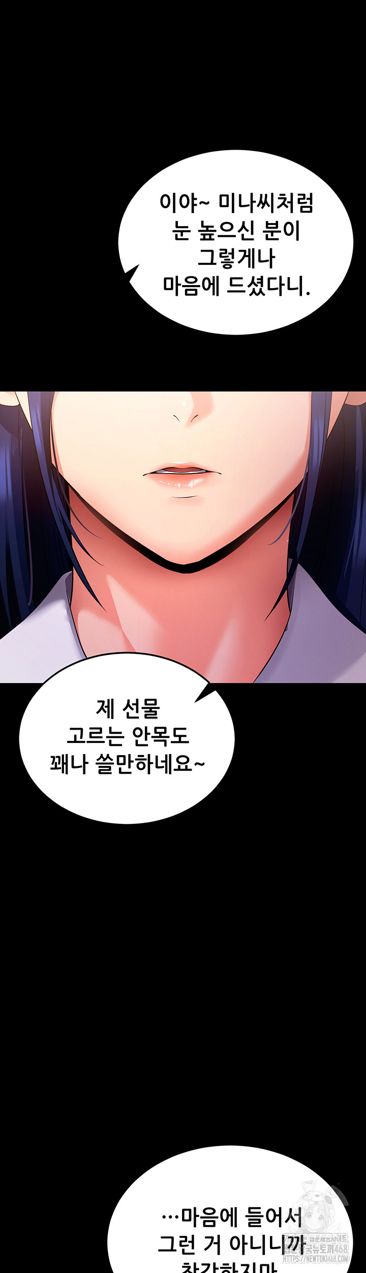 Please, Please Raw Chapter 5 image 68