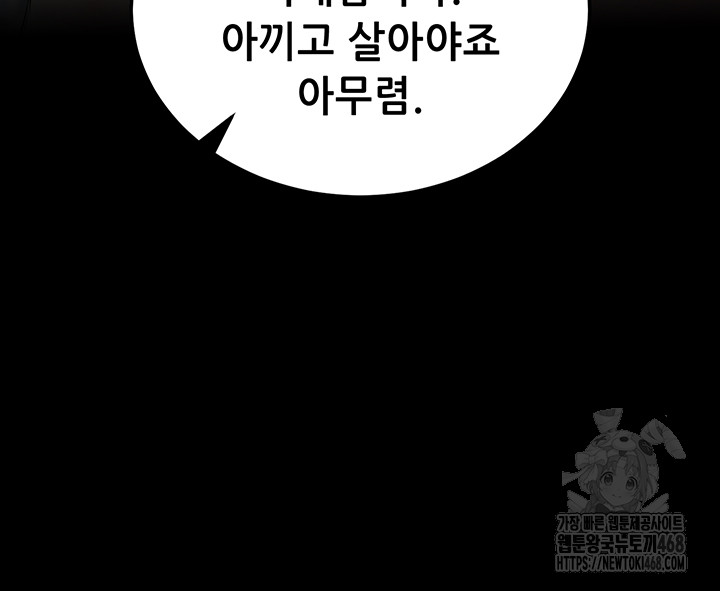 Please, Please Raw Chapter 5 image 70