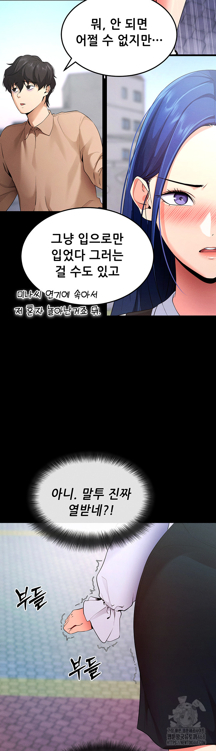 Please, Please Raw Chapter 5 image 73