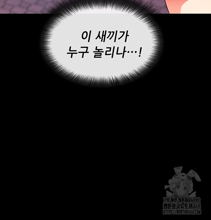 Please, Please Raw Chapter 5 image 74