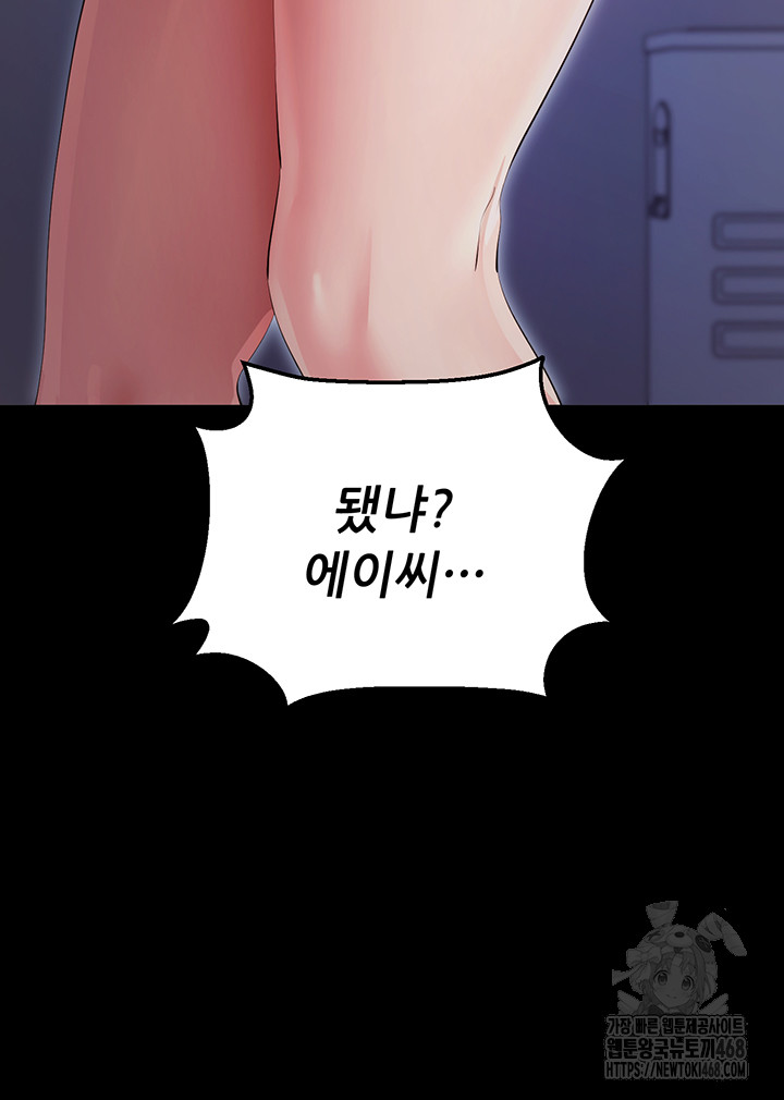 Please, Please Raw Chapter 5 image 78