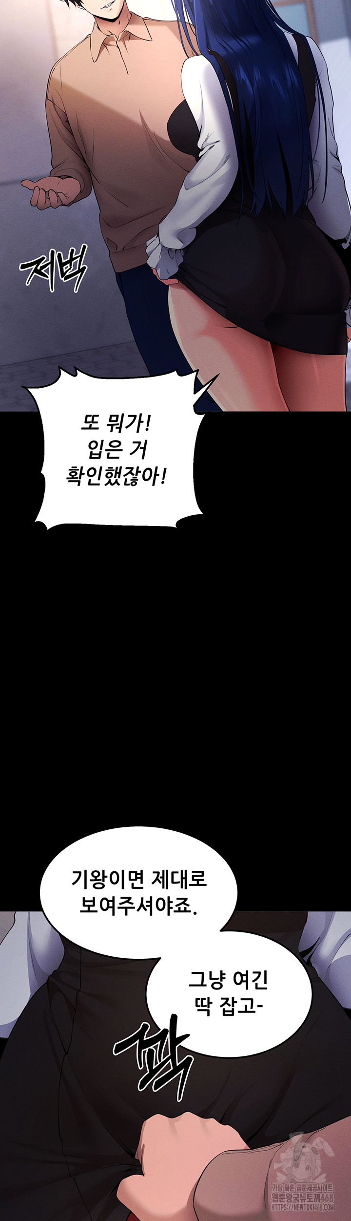 Please, Please Raw Chapter 5 image 80