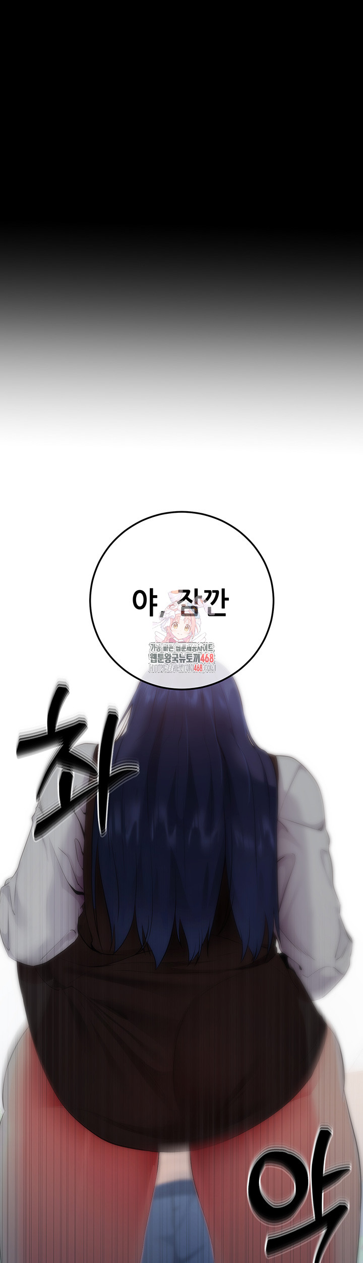 Please, Please Raw Chapter 6 image 0