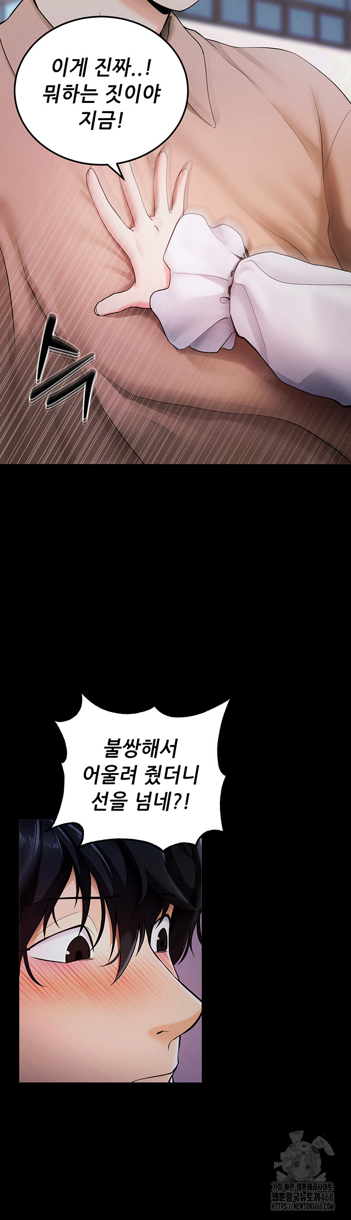 Please, Please Raw Chapter 6 image 9