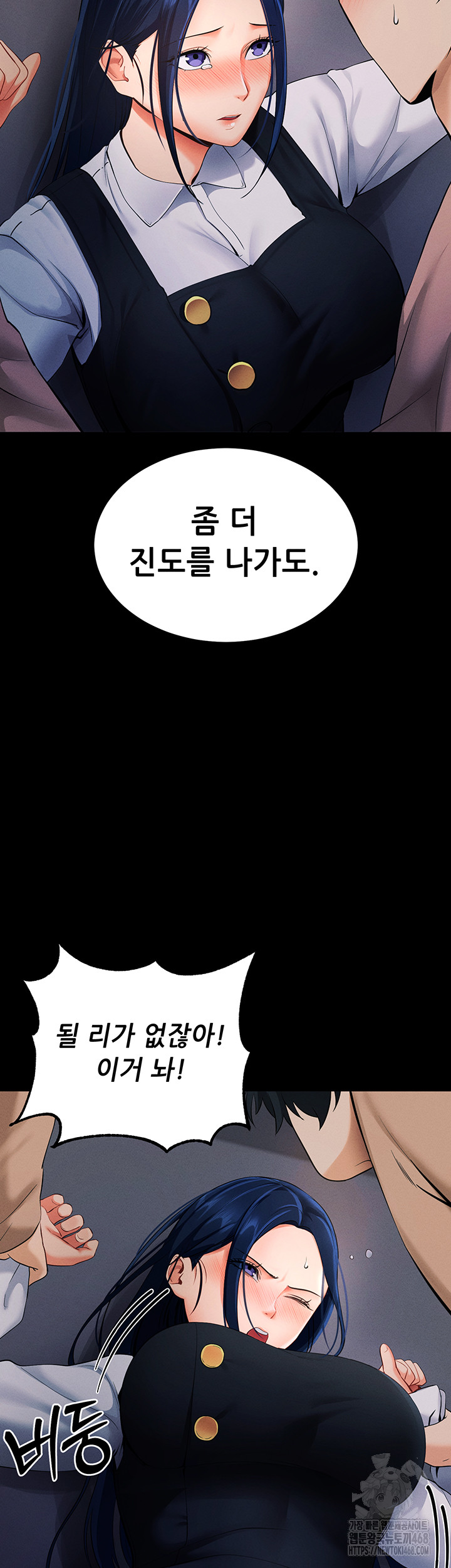 Please, Please Raw Chapter 6 image 16