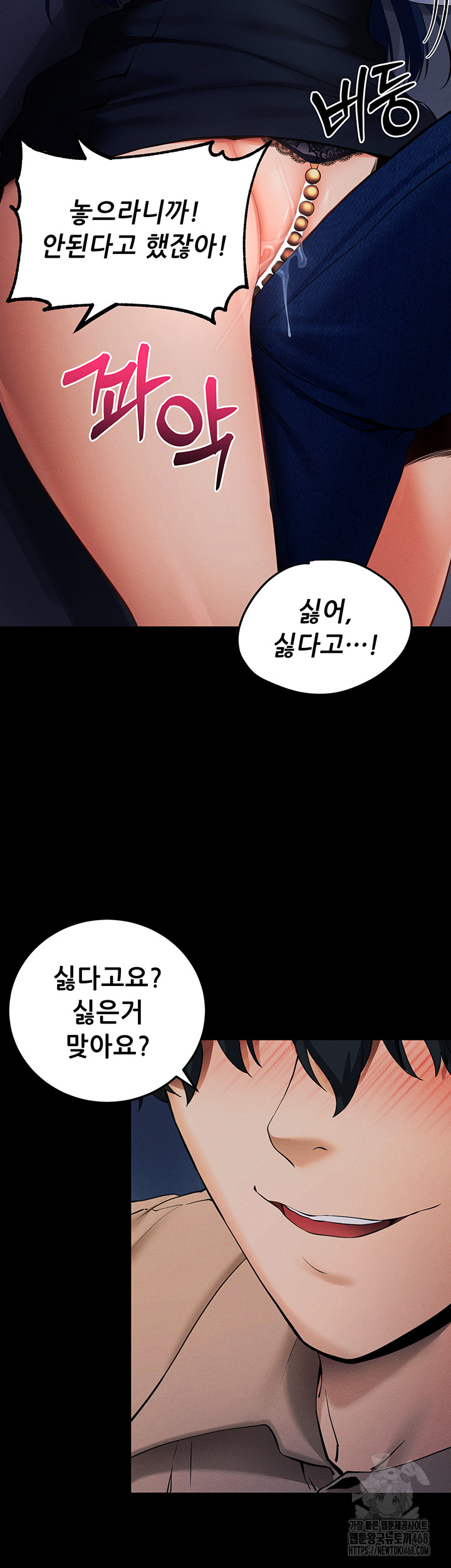 Please, Please Raw Chapter 6 image 17