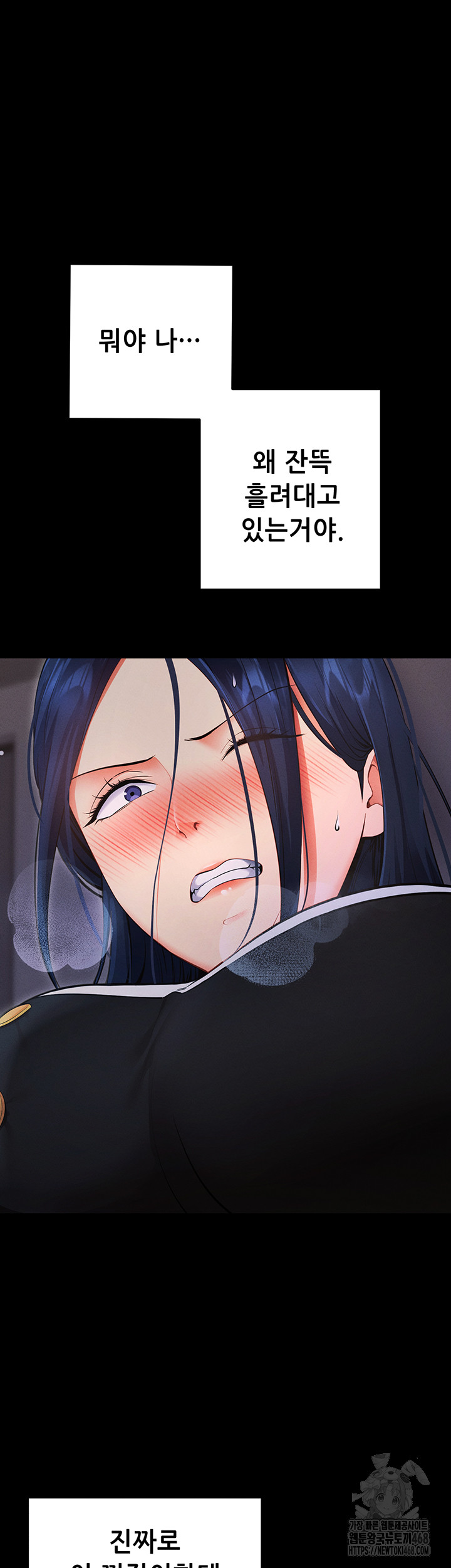 Please, Please Raw Chapter 6 image 20