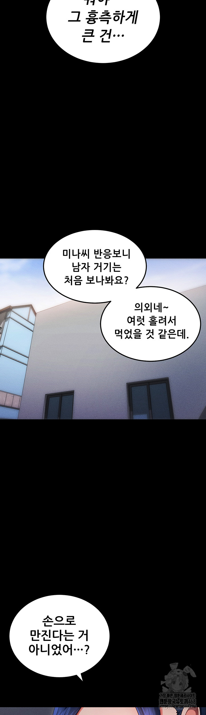 Please, Please Raw Chapter 6 image 30
