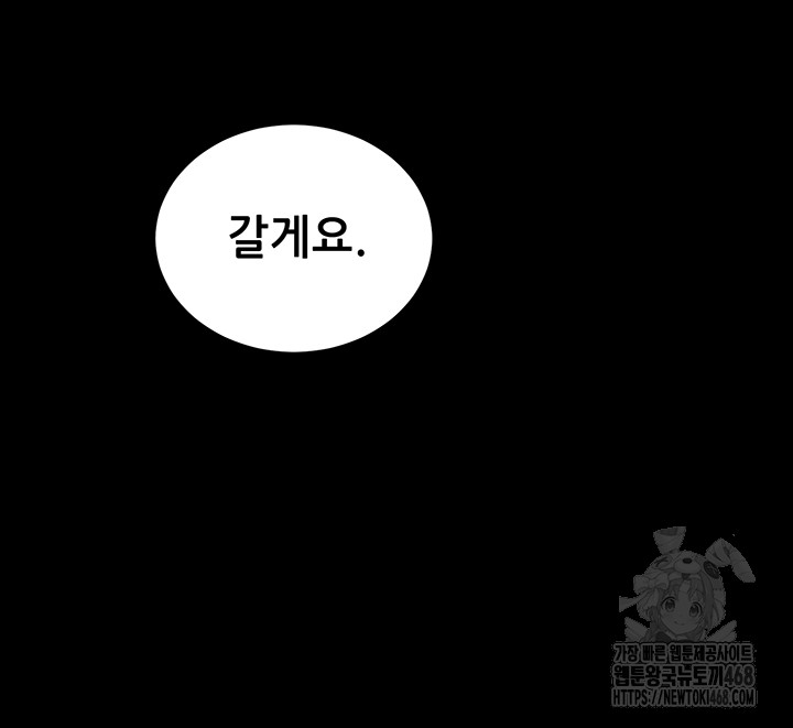 Please, Please Raw Chapter 6 image 35