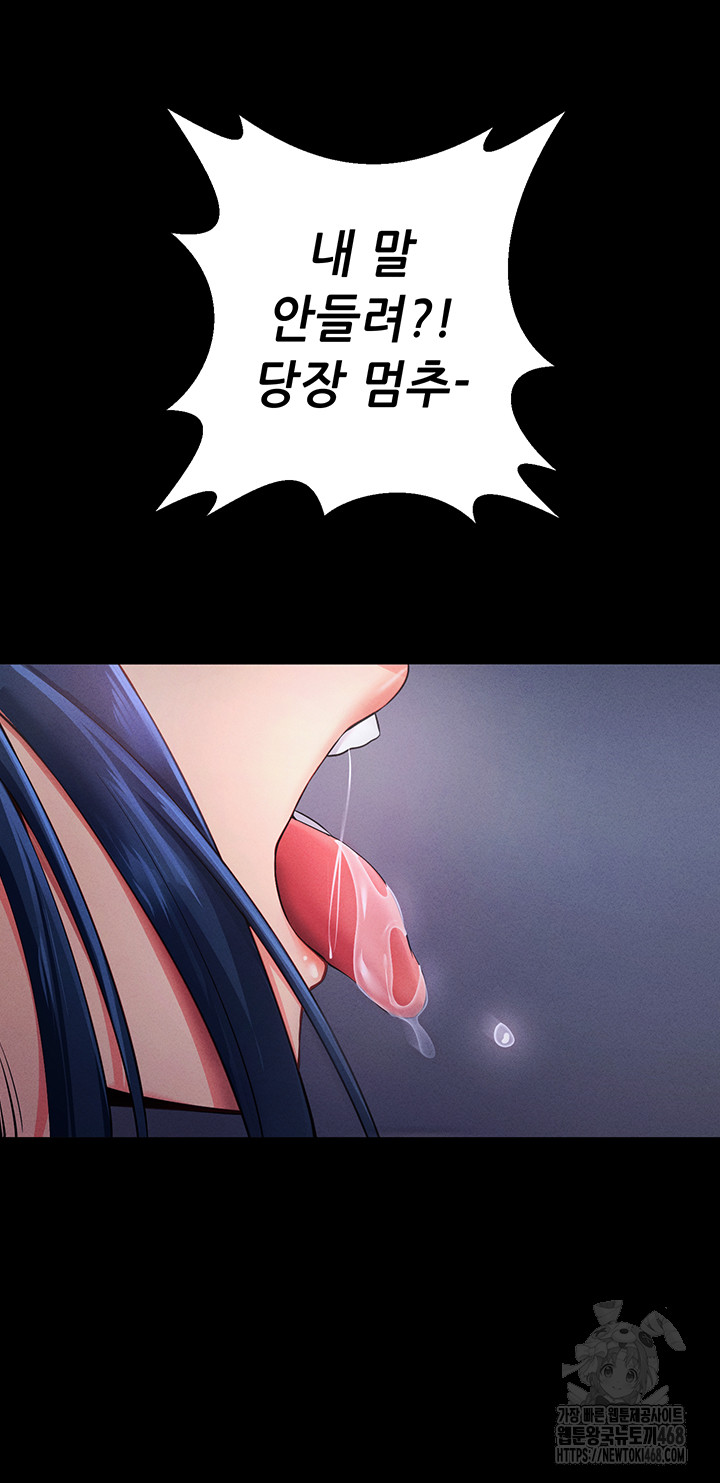 Please, Please Raw Chapter 6 image 54