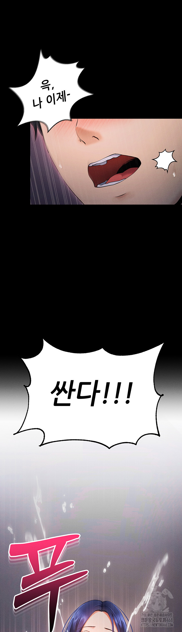 Please, Please Raw Chapter 6 image 71