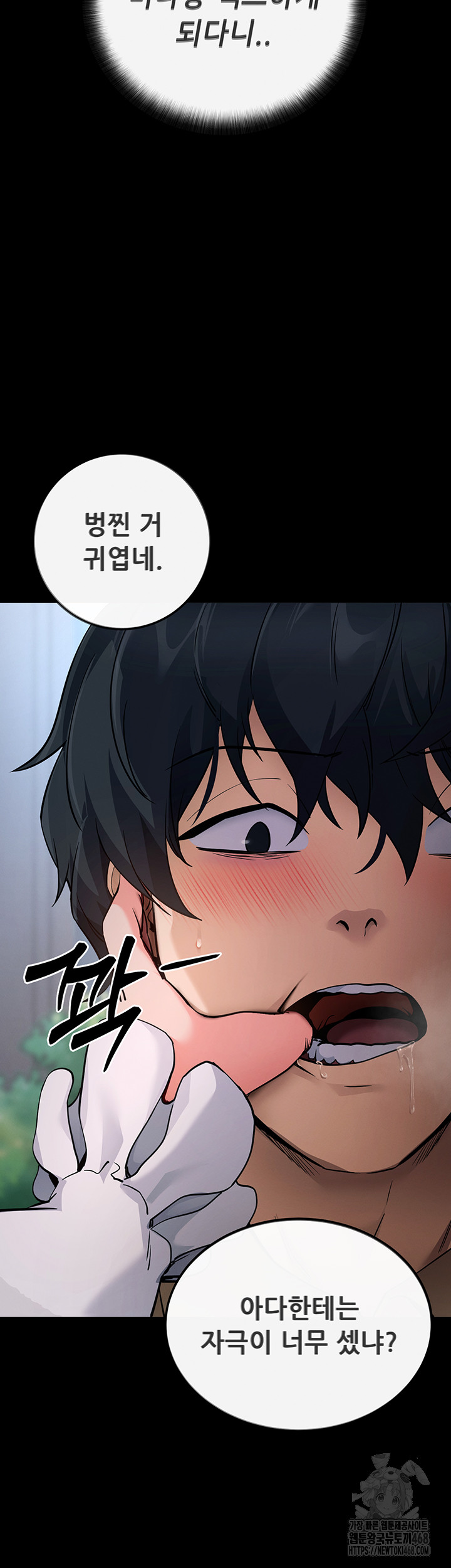 Please, Please Raw Chapter 7 image 16
