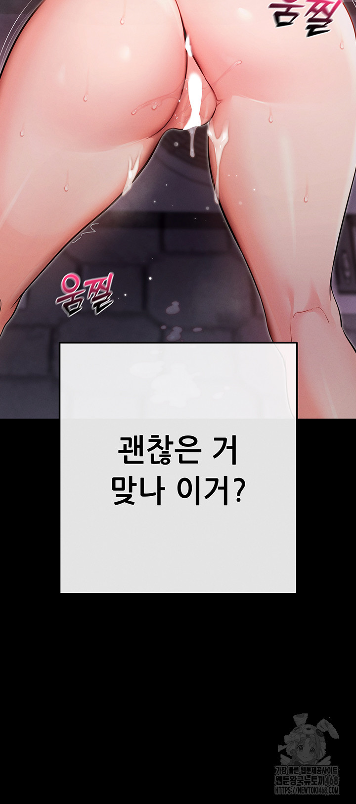 Please, Please Raw Chapter 7 image 56