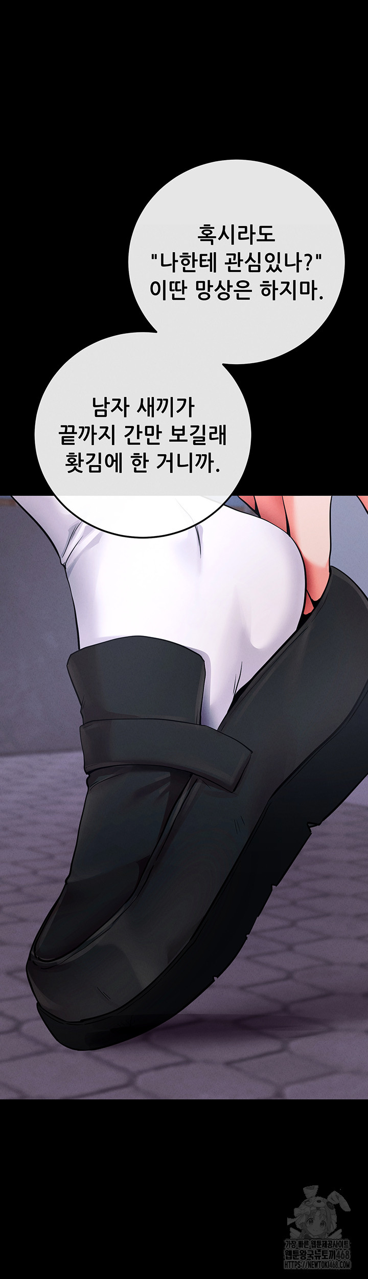 Please, Please Raw Chapter 7 image 62
