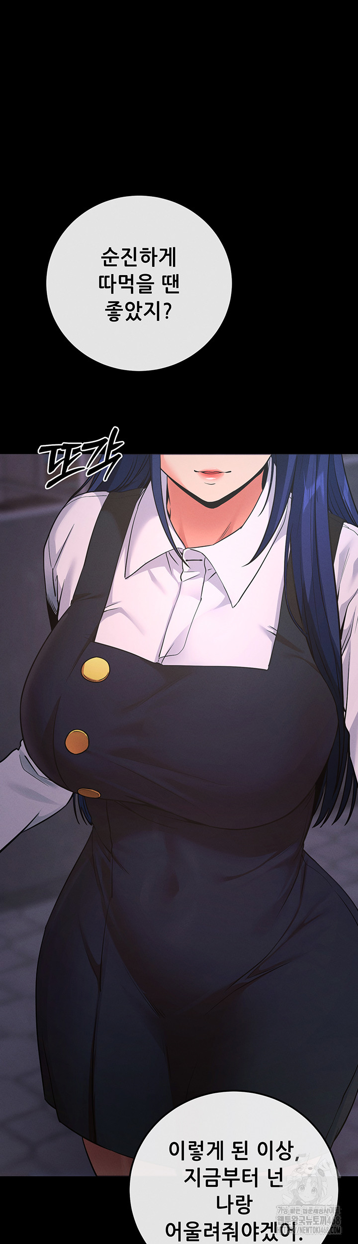 Please, Please Raw Chapter 7 image 67