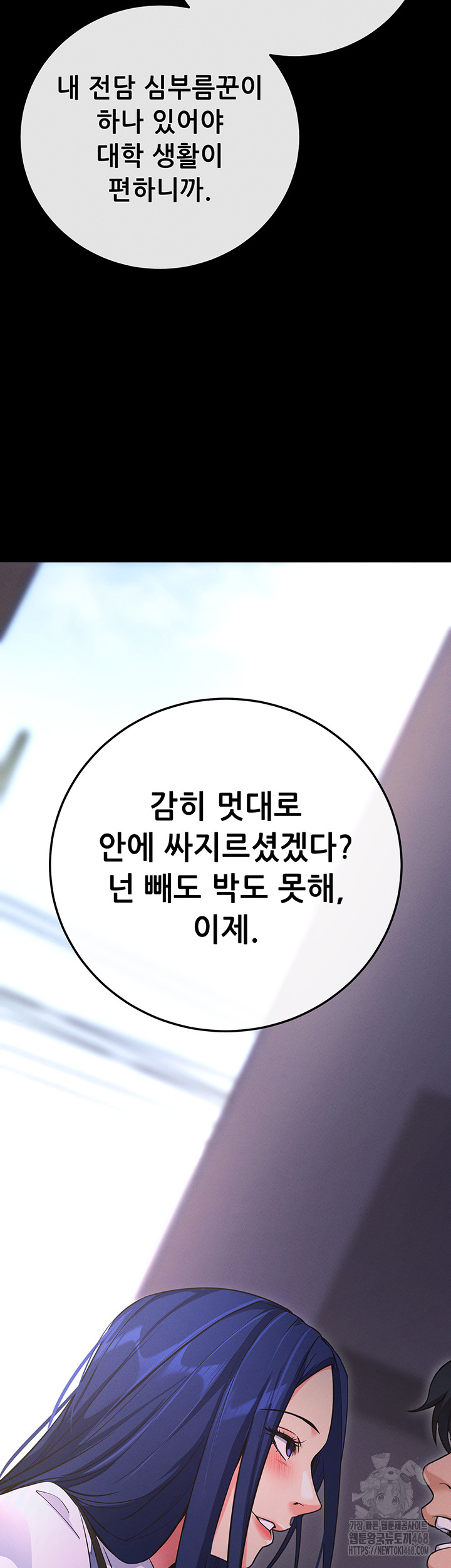 Please, Please Raw Chapter 7 image 68