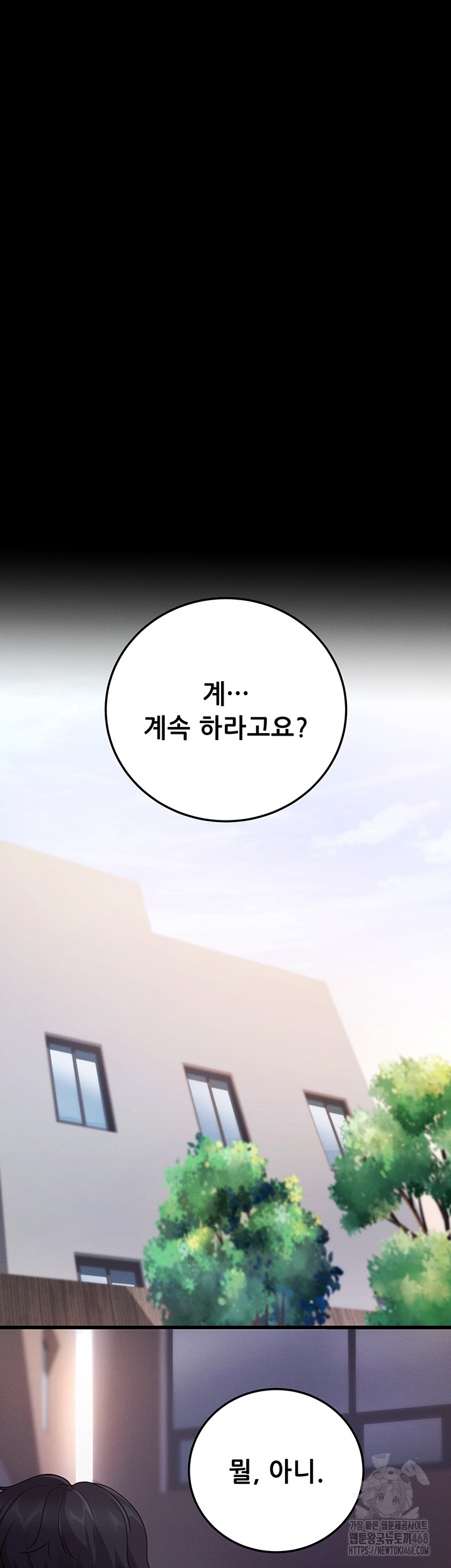 Please, Please Raw Chapter 7 image 6