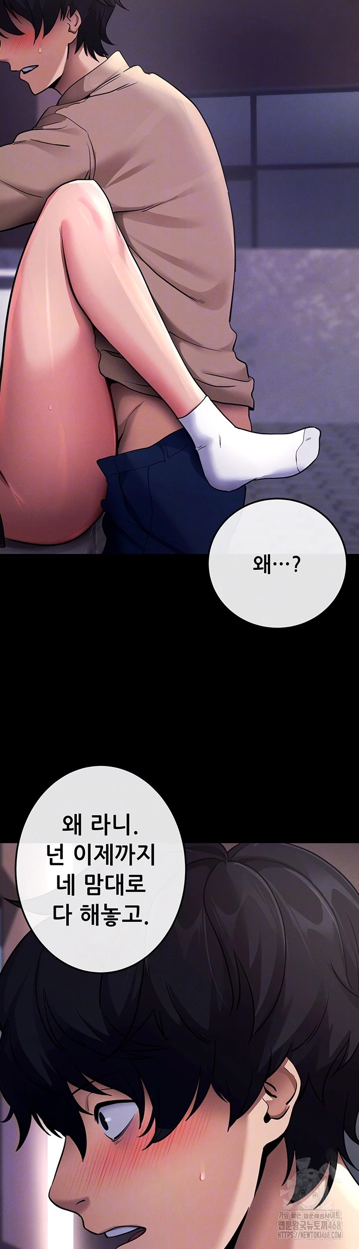 Please, Please Raw Chapter 7 image 7