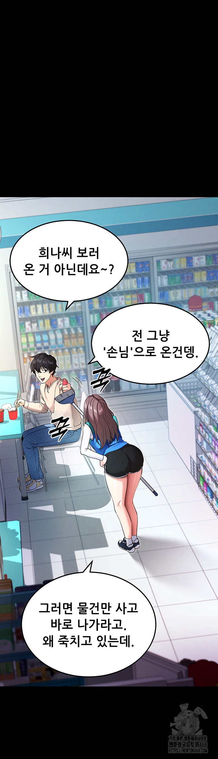 Please, Please Raw Chapter 8 image 10