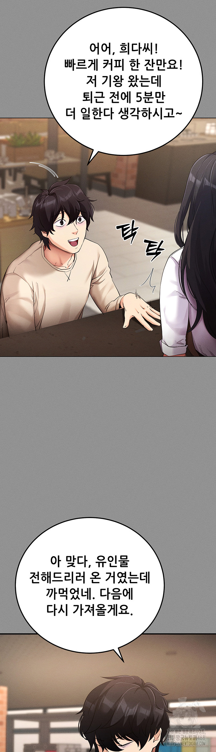 Please, Please Raw Chapter 8 image 15