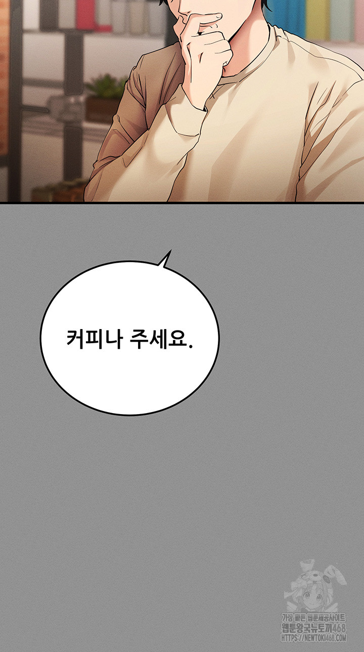 Please, Please Raw Chapter 8 image 16