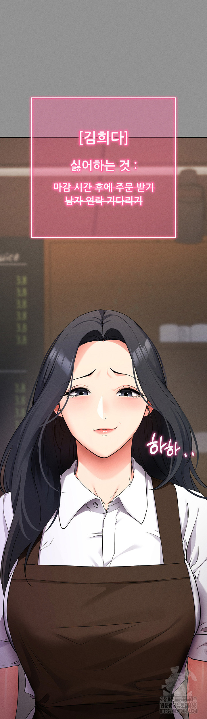 Please, Please Raw Chapter 8 image 17