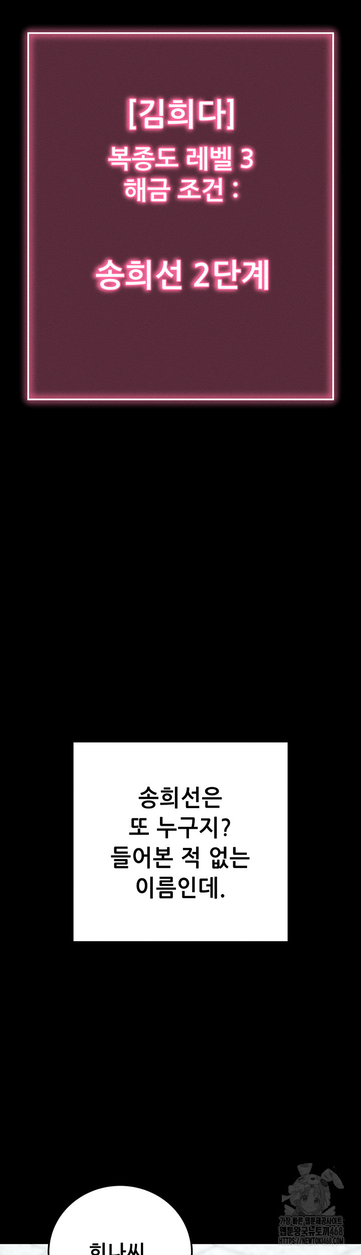 Please, Please Raw Chapter 8 image 19