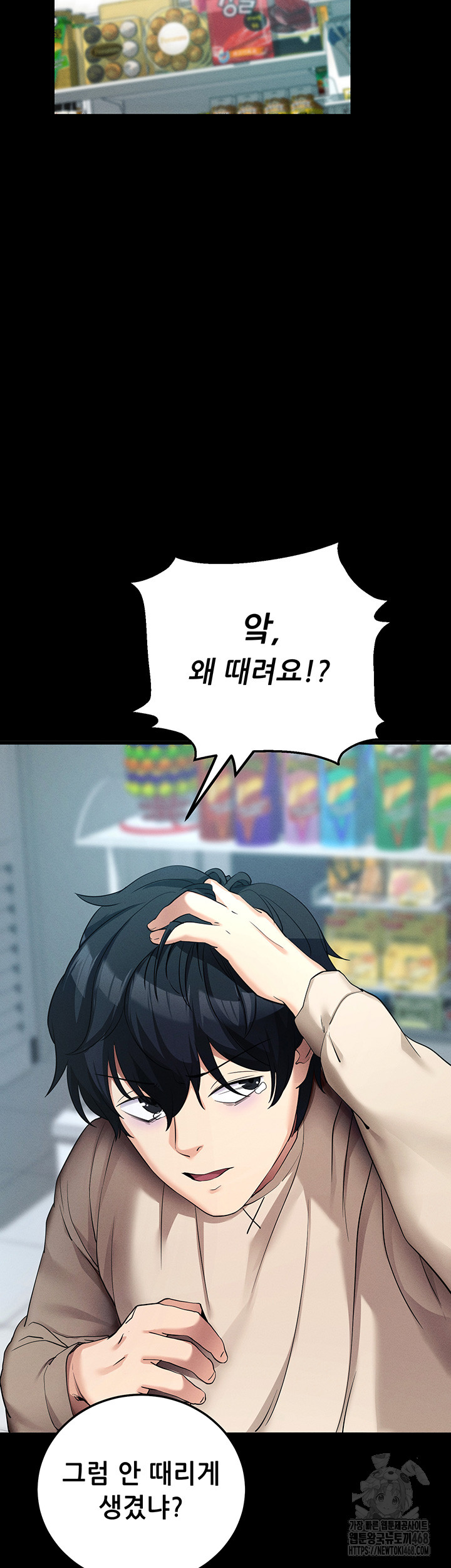 Please, Please Raw Chapter 8 image 23