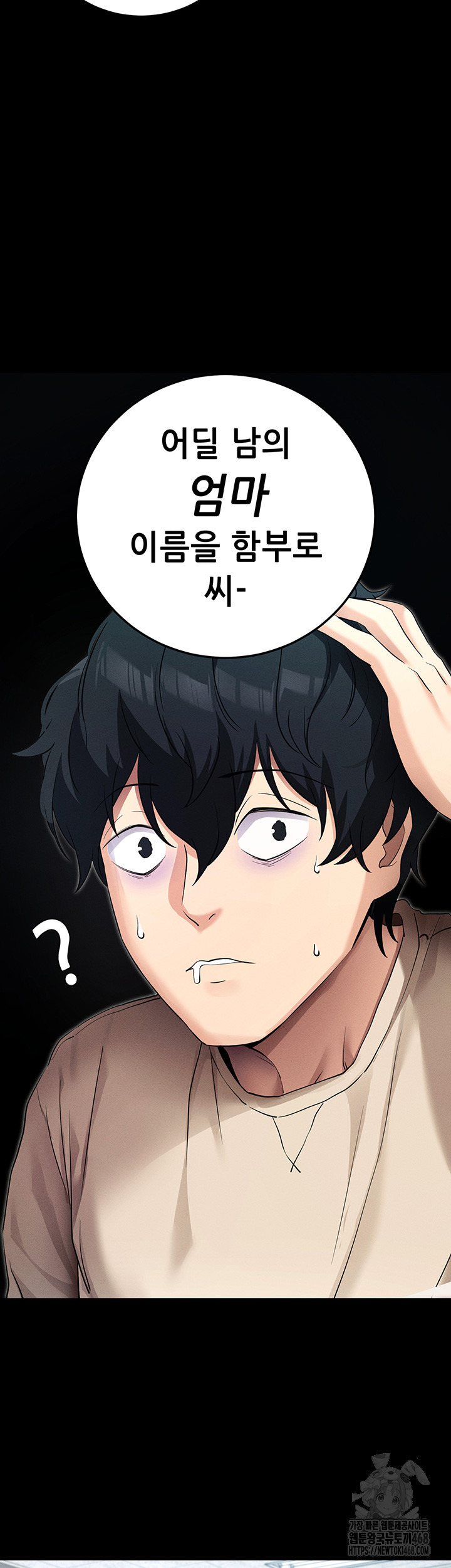 Please, Please Raw Chapter 8 image 24