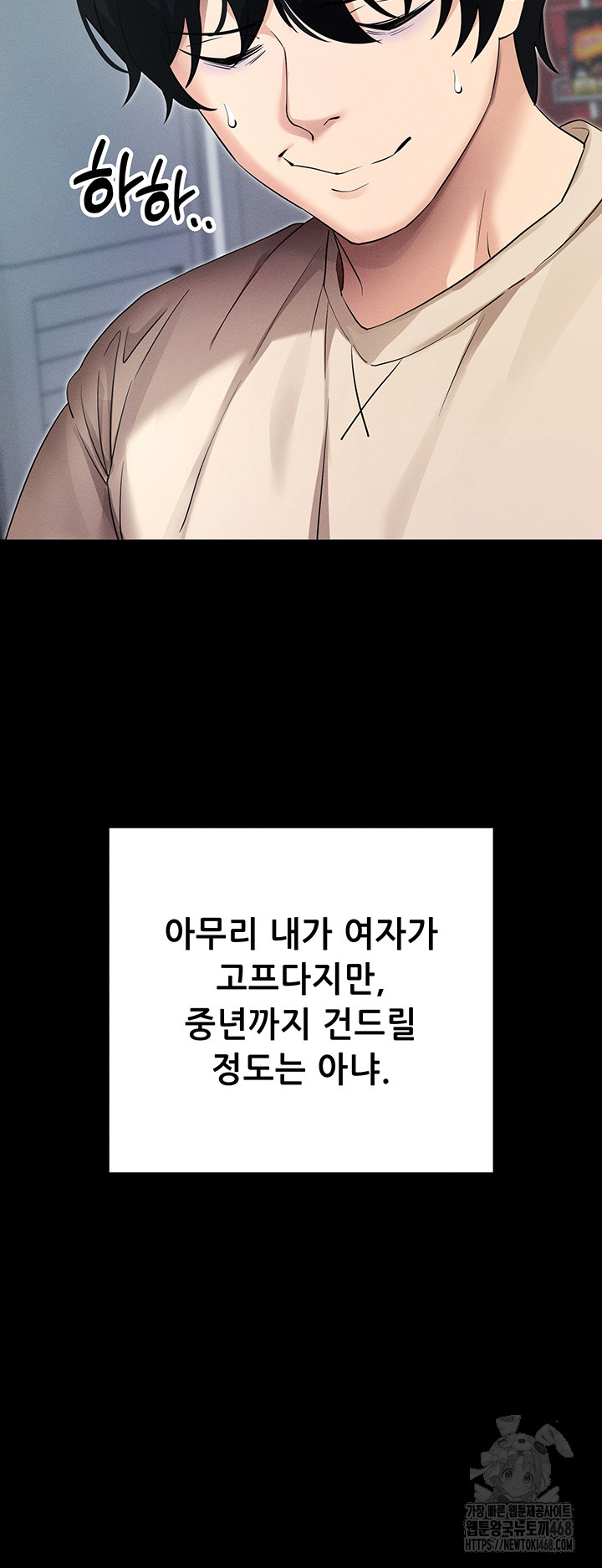 Please, Please Raw Chapter 8 image 26