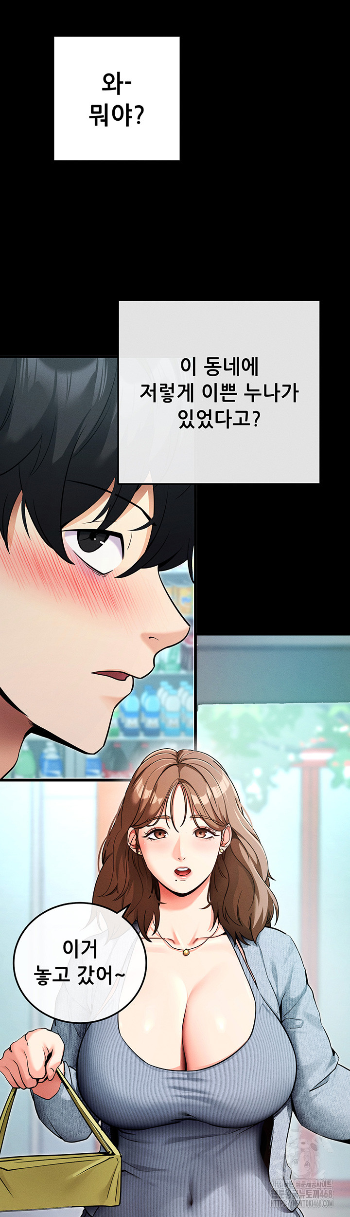 Please, Please Raw Chapter 8 image 31