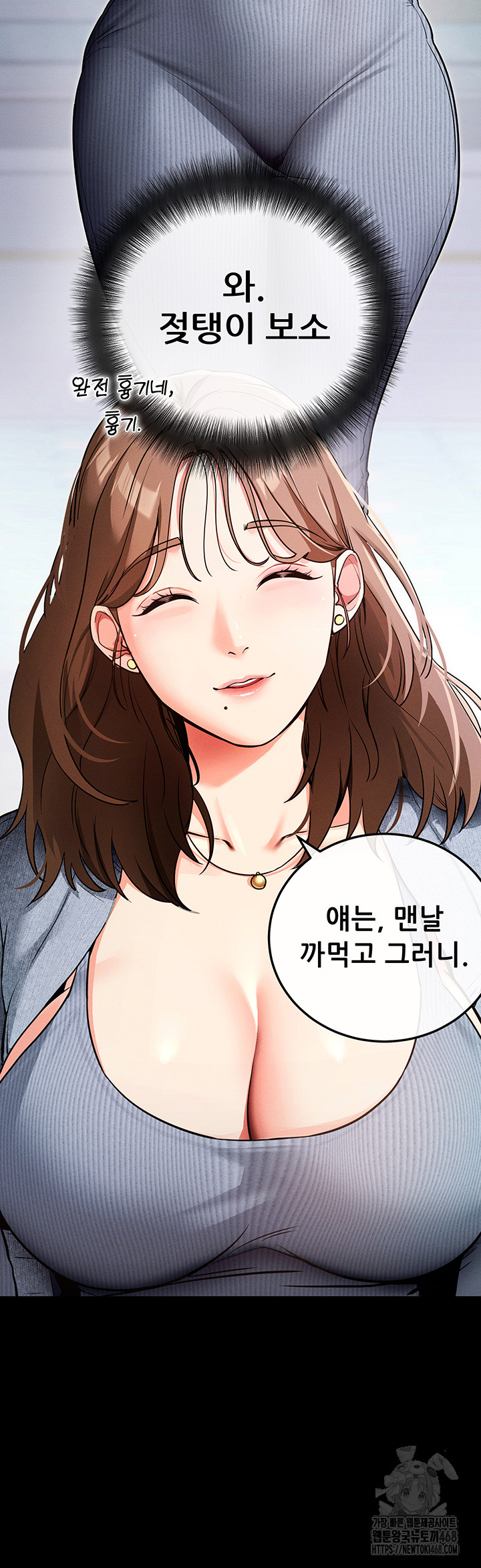 Please, Please Raw Chapter 8 image 32