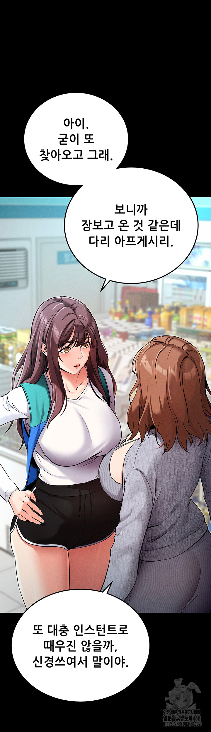 Please, Please Raw Chapter 8 image 33