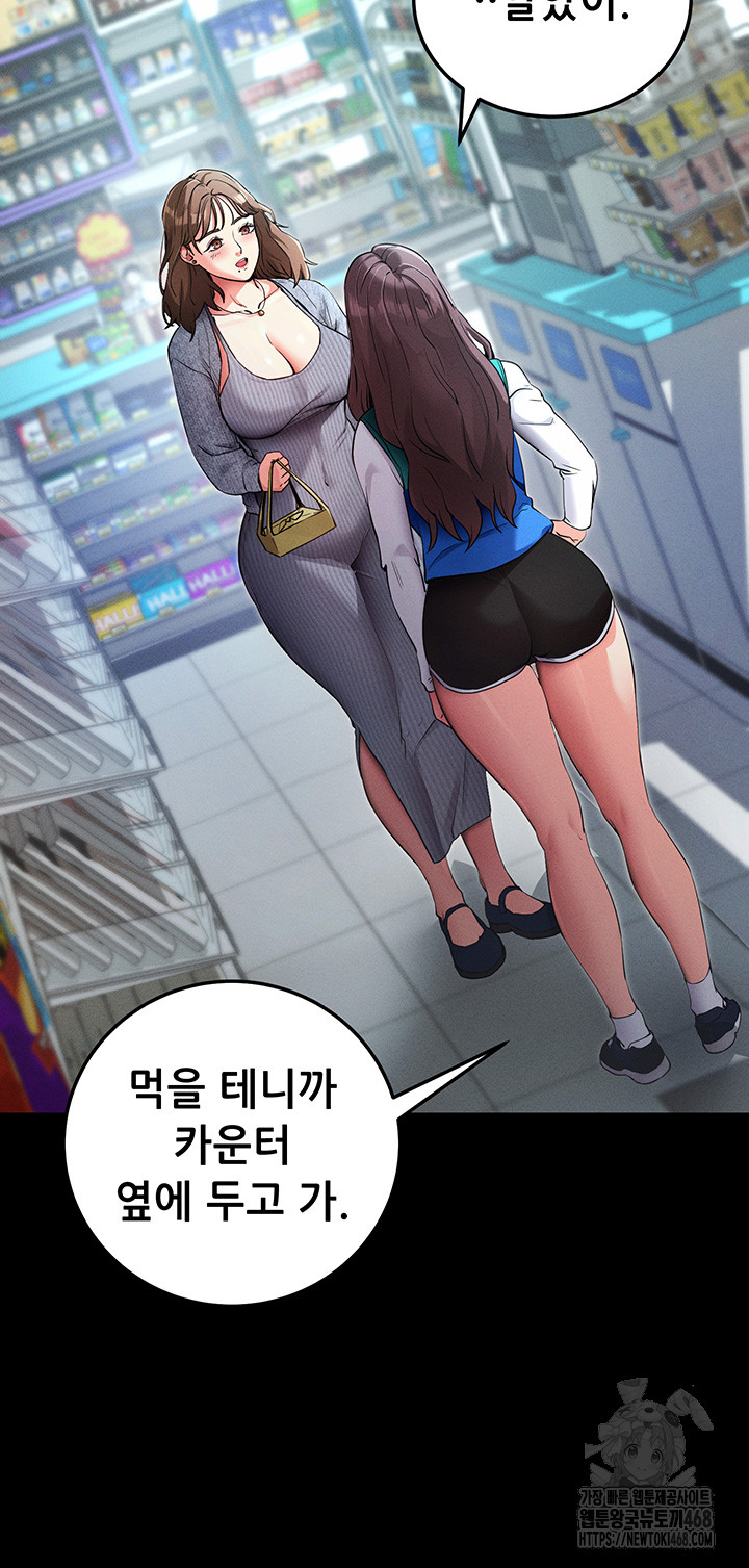 Please, Please Raw Chapter 8 image 36