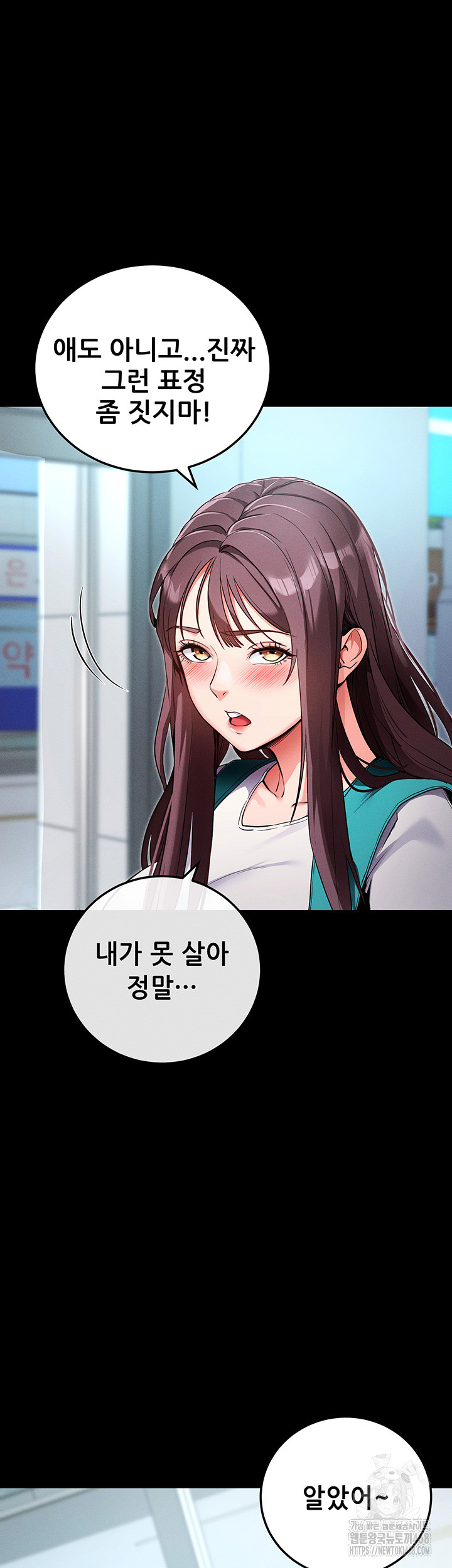 Please, Please Raw Chapter 8 image 37