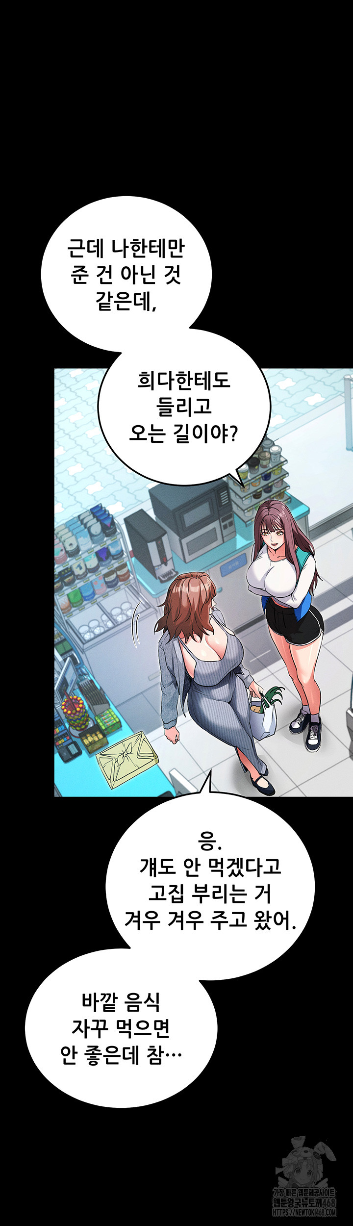 Please, Please Raw Chapter 8 image 39