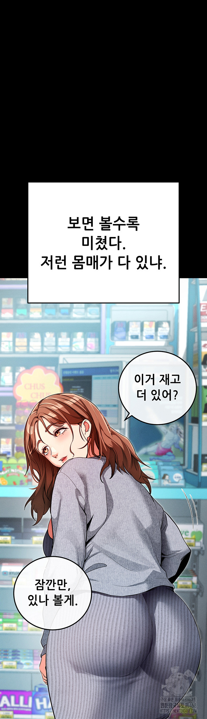 Please, Please Raw Chapter 8 image 41
